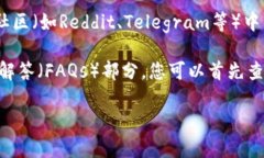 关于“TP钱包在哪里找客服