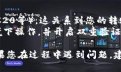 转账USDT到TP钱包的步骤如