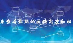 截至2023年10月，以太坊的