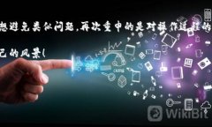 关于TP钱包（TokenPocket钱包