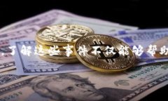 在区块链技术发展迅速的