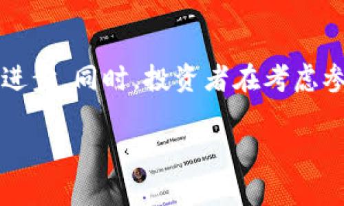 区块链Pig币，也称为Pigcoin，是一种基于区块链技术的加密货币。它的名字“Pig”一方面可能与其在某些生态系统中的应用有关，另一方面则可能是为了吸引投资者和用户的关注。与其他加密货币一样，Pig币旨在实现去中心化的货币转移、交易和存储，确保交易的安全性和透明性。

让我们来详细讨论Pig币的几个核心方面：

### 1. Pig币的背景和起源

Pig币的起源可能源于对动物、农产品或某种特定文化的致敬。在某些情况下，加密货币会利用易于记忆或引发情感的名称来提高其认知度和接受度。例如，Pig币可能与农业、生态或育种有某种联系。

### 2. Pig币的技术基础

和大多数加密货币一样，Pig币应该基于区块链技术。区块链是一种分布式账本技术，通过密码学保证数据的安全性。每一笔交易都在区块链上进行记录，确保透明和不可篡改。

### 3. Pig币的用途和应用场景

Pig币可能有多种用途，包括但不限于：
- **交易**：用户可以使用Pig币进行商品和服务的购买。
- **投资**：部分用户可能将Pig币视为一种投资工具，期望其价值随着市场的增长而增值。
- **社群活动**：Pig币可能被用于支持某个社区或特定活动，例如农场支持、环保项目等。

### 4. Pig币的市场前景

随着加密货币市场的不断发展，Pig币可能会面临竞争。其市场表现将受到多种因素影响，包括技术发展、用户基础的扩大，以及市场需求的变化。

### 5. 风险和挑战

与所有加密货币一样，Pig币也面临着一些风险和挑战，例如：
- **市场波动**：加密货币的价值通常不稳定，Pig币也可能遭受价值大幅波动的风险。
- **法规风险**：根据不同国家和地区的立法，Pig币的合法性和可用性可能受到影响。
- **技术风险**：区块链技术虽然安全，但也可能面临黑客攻击和技术漏洞。

### 结论

Pig币作为一种新兴的加密货币，带来了一些新鲜的想法和应用潜力。它的未来发展将取决于多种因素，包括市场接受度和技术进步。同时，投资者在考虑参与时，需谨慎评估其风险和潜在回报。

如果您想深入了解Pig币的各个方面，建议您关注相关的行业动态、白皮书和社区讨论，以便更全面地理解其潜力和挑战。