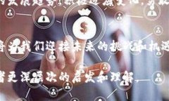   揭开区块链与币圈背后的