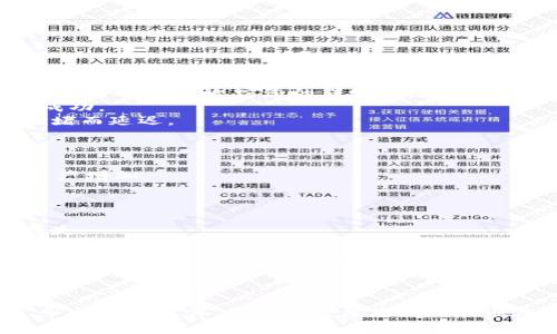 要将TP钱包中的资产转移到币安（Binance），需要遵循一些简单的步骤。以下是详细的指南，帮助您理解如何实现这一点。

### 步骤 1：准备工作

#### 确保您有币安账户
如果您还没有币安账户，您需要先注册一个并完成身份验证。

#### 确保您了解您的资产类型
在TP钱包中确认您要转移的币种（如ETH、BTC、USDT等），并在币安确认该币种支持的网络类型（如ERC20、BEP20等）。

### 步骤 2：获取币安充值地址

1. **登录币安账户**。
2. 在首页，找到并点击“资金”或“钱包”。
3. 点击“现货钱包”。
4. 找到您想要充值的币种，点击“充值”按钮。
5. 选择相应的区块链网络，币安会生成一个充值地址。

### 步骤 3：在TP钱包中进行转账

1. **打开TP钱包**，登录您的账户。
2. 进入“资产”或“钱包”选项。
3. 找到您要转移的币种，点击“发送”或“转账”选项。
4. 粘贴您在币安获取的充值地址。
5. 输入转账金额，并确认手续费。
6. 核对地址与金额，确保无误后，点击“确认”。

### 步骤 4：确认交易

1. 在TP钱包中提交转账请求后，您将收到一个交易哈希（TXID），可以用来追踪您的转账状态。
2. 您可以在区块链浏览器上输入交易哈希，查看此交易是否成功。
3. 等待币安到账，通常在几分钟内到账，但也可能因为网络拥堵而延迟。

### 步骤 5：检查币安账户

一旦币安确认收到您的转账，您将在现货钱包中看到相应的资产增加。

### 小提示

- **注意安全**：在填写充值地址时，请仔细核对，以防资金损失。
- **选择合适的网络**：转账过程中，选择与币安支持一致的网络类型，以免造成资产丢失。
- **了解手续费**：不同币种和网络在转账过程中可能会产生不同的手续费，请提前了解。

### 总结

通过以上步骤，您可以轻松地将TP钱包中的资产转移到币安。务必谨慎操作，并随时关注您的交易状态。希望这个指南能帮助到您，让您的加密货币交易更加顺畅！