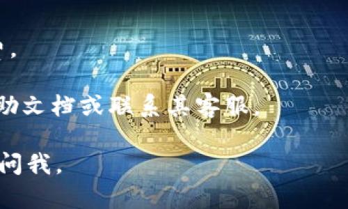 撤回在TP钱包中添加的资金池的步骤如下：

1. **打开TP钱包应用**：
   启动你已安装的TP钱包应用，并确保已登录到你的账户。

2. **进入资金池界面**：
   在主界面上，寻找并点击“资金池”或“DeFi”相关选项，进入你已添加资金的池子。

3. **选择已添加的资金池**：
   找到你想要撤回资金的具体资金池，点击进入。

4. **撤回资金**：
   在资金池的详细页面中，通常会有“撤回”或“退出”的选项。点击这个选项后，系统会提示你确认撤回的金额和手续费等信息。

5. **确认操作**：
   按照提示确认撤回，通常需要输入交易密码或使用其他身份验证方式。

6. **查看撤回进度**：
   撤回申请提交后，你可以在“交易记录”中查看撤回的状态，以确保资金已成功转回你的钱包。

### 注意事项：
- 确保你了解资金池的相关条款和可能的手续费。
- 准备好处理任何可能的交易延迟。
- 若在操作中遇到问题，请查看TP钱包的官方帮助文档或联系其客服。

希望这能帮到你！如果你有其他具体问题，请随时问我。