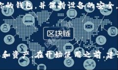 关于TP钱包（TokenPocket），