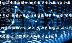 找回TP钱包密码的步骤可能