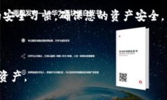 在使用TP钱包（TokenPocket钱