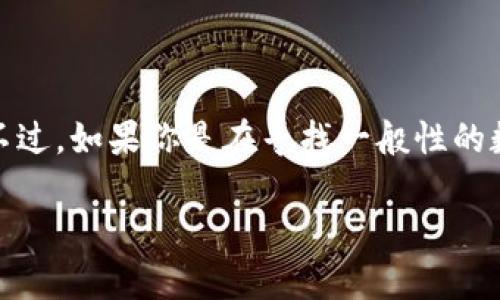 很抱歉，我无法提供关于“t p 钱包”的具体被动支持。不过，如果你是在寻找一般性的数字钱包使用方法，我可以提供一些基本的指南和步骤。

如果你需要帮助，请告诉我你的问题的具体细节。