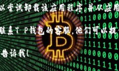 很抱歉，您提到的问题可