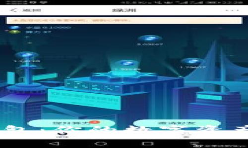 TP钱包与ONE钱包：你的数字资产管理最佳选择？