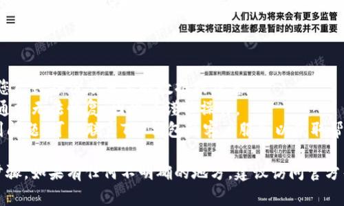 删除T P钱包的步骤可能因不同设备或操作系统而有所不同，但通常可以按照以下步骤进行：

### 手机端（iOS/Android）

1. **打开钱包应用**：
   - 找到您的T P钱包应用图标，并点击进入。

2. **登录账户**：
   - 输入您的用户名和密码进行登录。

3. **进入设置**：
   - 在钱包主页上找到“设置”或“账户设置”的选项，点击进入。

4. **删除账户**：
   - 寻找“删除账户”或“注销账户”的选项，按照提示进行操作。

5. **确认删除**：
   - 系统通常会要求您确认是否确实要删除账户，请仔细阅读相关信息并确认。

### 电脑端

1. **登录网站**：
   - 打开T P钱包的官方网站，并登录您的账户。

2. **进入账户设置**：
   - 找到用于账户管理或设置的选项。

3. **寻找删除账户的选项**：
   - 在设置中查找“删除账户”或“注销账户”的链接。

4. **按照提示操作**：
   - 点击该选项，并按照页面上的说明完成删除过程。

5. **确认删除请求**：
   - 系统可能会要求确认您要删除账户的意图，确保选择确认。

### 注意事项

- **备份数据**：在删除钱包之前，请确保您已经备份了重要的数据或信息。
- **无法恢复**：删除后，账户和相关资产通常无法恢复，因此请谨慎操作。
- **联系客服**：如果您在删除过程中遇到问题，可以联系T P钱包的客户服务以获取帮助。

请根据设备和版本的不同，适当调整操作步骤。如果有任何不明确的地方，建议访问官方帮助文档或联系客服以获取进一步的支持。