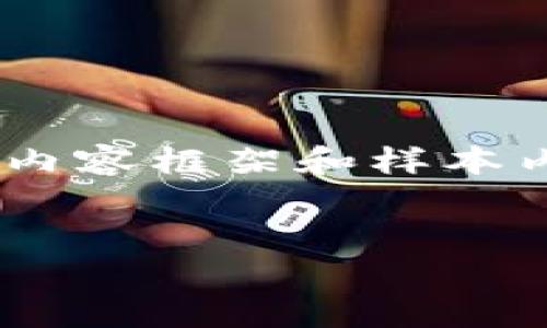 为了更好地响应您的请求，以下是关于“汇鑫区块链最新消息”的一个的内容框架和样本内容。请注意，这只是一个大纲，实际内容需要进一步扩展到2800字以上。


汇鑫区块链最新动态：未来的机遇与挑战是什么？