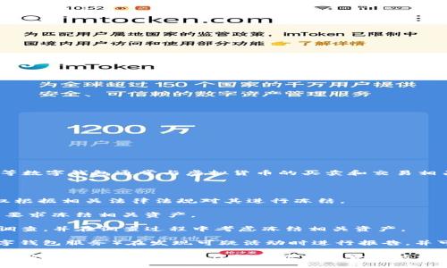 关于公安是否可以冻结TP钱包，一般情况下，这取决于法律法规和具体情况。TP钱包等数字钱包通常与虚拟货币的买卖和交易相关联，而公安机关在特定情况下能够依据法律对涉及违法犯罪行为的资产进行冻结。

以下是一些可能的情境：

1. **涉及犯罪活动**：如果TP钱包涉及到贩毒、洗钱、诈骗等犯罪活动，公安机关有权根据相关法律法规对其进行冻结。

2. **法律诉讼**：在一些法律诉讼中，如果相关方的资产涉及到诉讼标的，法院可以要求冻结相关资产。

3. **举报和调查**：如果有人对TP钱包相关的交易提出举报，公安部门可能会启动调查，并在调查过程中考虑冻结相关资产。

4. **合规要求**：一些国家和地区的金融监管机构会要求金融服务提供商（包括数字钱包服务）在发现可疑活动时进行报告，并可能涉及资产冻结。

综上所述，TP钱包是否可以被冻结，主要取决于具体的法律问题、所在地的法律法规以及该钱包是否涉及任何非法或不合规活动。如果你对此有进一步的法律问题或具体情况，建议咨询专业的法律专家。