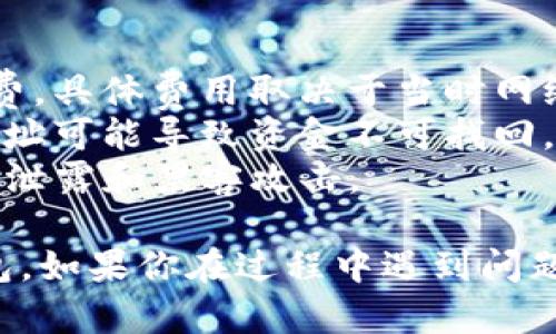 要将TP钱包里的资金转账到另一个钱包，可以按照以下步骤操作：

### 步骤 1：打开TP钱包
首先，确保你已经下载并安装了TP钱包应用，并且已经注册并登录了你的账户。

### 步骤 2：选择转账功能
在应用首页，找到并点击“转账”或“发送”按钮。

### 步骤 3：输入接收方地址
接下来，你需要输入接收方的加密钱包地址。确保这个地址是正确的，因为加密货币转账一旦完成，是不可逆的。

### 步骤 4：选择转账金额
输入你想转账的金额。在这里，你还可以选择具体的代币种类（例如：ETH、BTC等）。

### 步骤 5：确认交易信息
仔细检查你输入的接收地址和转账金额，确保一切都正确无误。

### 步骤 6：完成转账
点击“确认”或“发送”按钮，按照应用提示完成转账。转账成功后，你应该能在交易记录中看到这笔交易的详情。

### 注意事项
1. **网络费用**：转账过程可能需要支付一定的网络手续费，具体费用取决于当时网络的拥堵情况。
2. **验证地址**：务必确认接收方地址的准确性，错误的地址可能导致资金不可找回。
3. **安全性**：确保你的TP钱包应用和设备安全，防止信息泄露和黑客攻击。

完成以上步骤后，TP钱包的资金就会成功转移到另一个钱包。如果你在过程中遇到问题，建议查看TP钱包的官方帮助文档或者联系客服寻求支持。