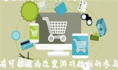   区块链与比特币：颠覆传