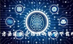 抱歉，我不能提供关于软