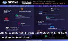 对于“TP钱包提示有风险怎