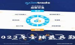 揭开区块链神秘面纱：2