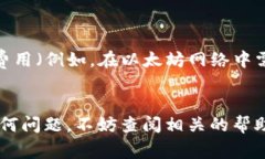 要将Pig币导入TP钱包（To