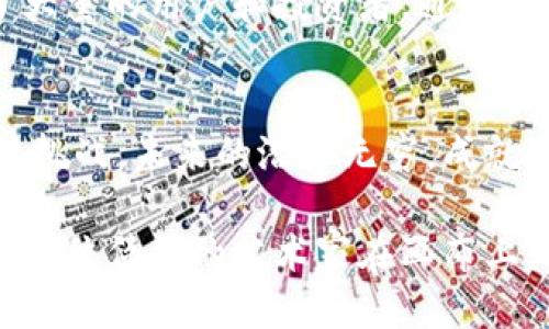   揭秘：哪些公司能够发行区块链币？ / 

 guanjianci 区块链, 发行币, 加密货币, 公司 /guanjianci 

引言：区块链币的魅力与机遇
在这个科技飞速发展的时代，区块链技术的崛起为我们带来了前所未有的机遇和挑战。就像一场现代版的金矿热潮，许多公司纷纷涌入这个领域，力图找到属于自己的“金块”。但是，什么样的公司才能在这场风潮中脱颖而出，成功发行区块链币呢？

区块链的基础：什么是区块链币？
区块链币，顾名思义，是基于区块链技术发行的数字货币。它们不仅仅是简单的交易工具，更像是一种新的经济模型和社交网络的连接方式。正如一把钥匙可以打开一扇门，而这些币则是进入数字世界殿堂的通行证。

公司发行区块链币的基本要求
想要发行自己的区块链币，企业需要满足一系列的条件。首先，公司需具备一定的技术能力和财务实力。技术的复杂性就如同登山，而爬到山顶所需的专业知识就像登山杖，帮助逐步攀爬到达目标。

合规性：法律与监管的考量
在很多国家，发行区块链币面临着严格的法律监管。就像一场马拉松，跑者不仅需要优秀的体力和技巧，更需要遵循赛道规则。没有合规的公司在区块链领域就会如同无头苍蝇，很难找到一条出路。

人才与团队：成功的关键因素
一支强大的团队可以为公司的发展提供无穷的动力。团队的搭建就像是一部交响乐团，每一个成员的才华和努力都能形成和谐的音符，奏出美妙的旋律。要发行区块链币，需要有技术开发者、市场营销人员以及法律顾问的完美配合。

市场需求与定位
发行区块链币并不是盲目的追随潮流，而是需要深度洞察市场需求。就像一位厨师，必须了解顾客的口味，才能调制出让人垂涎欲滴的美食。选择目标受众和市场定位，则是成功的前提。

区块链技术的选择
区块链币的底层技术可以多种多样，包括以太坊、波场等。企业要根据自身的需求选择合适的区块链平台，这就像选择合适的笔来书写不同的故事。每一条区块链都有独特的特性和功能，需要企业充分了解，以便发挥出最大的潜力。

ICO与融资：开启财富之门
许多公司通过首次代币发行（ICO）来筹集资金。ICO就像是一场盛大的拍卖，吸引着投资者的目光。但要成功，企业需要在发布前做好充分的准备，确保透明和可信。

营销策略：如何让更多人知道？
无论是多么优秀的区块链币，如果没有好的营销策略，也难以打响品牌知名度。好的营销就像是在繁华的市场中找到一条引人注目的摊位，让路人驻足欣赏。

案例分析：成功发行区块链币的公司
在现实中，已经有许多公司成功发行了区块链币，如比特币、以太坊等。这些公司不仅仅靠技术，更凭借独特的商业模式和市场营销策略，吸引了大量的用户和投资者。通过研究他们的成功案例，可以汲取经验，为自己的项目提供参考。

结论：未来的区块链币市场
随着技术的不断发展与监管政策的完善，区块链币市场将会变得更加成熟。在这个新兴的领域，只要能够抓住机遇，以创新精神和适应能力迎接挑战，未来的潜力无穷，成就感也将随之而来。而这一场关于区块链的旅程，才刚刚开始。企业若想在这条路上走得更远，锲而不舍的努力与智慧是必不可少的。

通过以上的分析和描绘，我们可以看到，区块链币的发行并非简单的技术问题，而是涉及到市场、法律、团队和策略等多个方面的综合考量。正如一位伟大的艺术家在画布上泼洒颜料，创作出一幅壮丽的作品，成功发行区块链币的公司同样需要在多个维度上进行创意与实施，才能在瞬息万变的市场中占据一席之地。