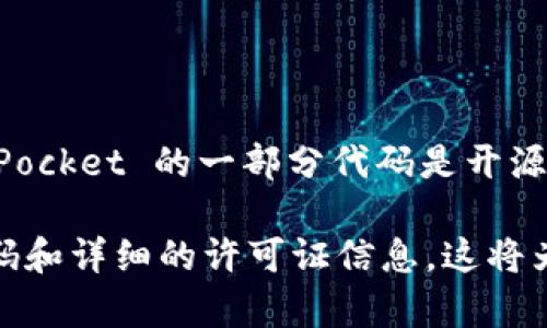 TokenPocket 是一个多链数字钱包，它的开源状态取决于其具体的版本和开发政策。根据目前的信息，TokenPocket 的一部分代码是开源的，开发者可以在 GitHub 等平台上查看和使用这些代码，但可能同时也存在一些闭源的部分或特定的功能。

如果您想了解 TokenPocket 的具体开源信息，建议访问他们的官方网站或 GitHub 仓库，以获取最新的代码和详细的许可证信息。这将为您提供最准确和最及时的资源。