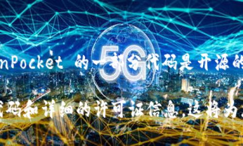 TokenPocket 是一个多链数字钱包，它的开源状态取决于其具体的版本和开发政策。根据目前的信息，TokenPocket 的一部分代码是开源的，开发者可以在 GitHub 等平台上查看和使用这些代码，但可能同时也存在一些闭源的部分或特定的功能。

如果您想了解 TokenPocket 的具体开源信息，建议访问他们的官方网站或 GitHub 仓库，以获取最新的代码和详细的许可证信息。这将为您提供最准确和最及时的资源。