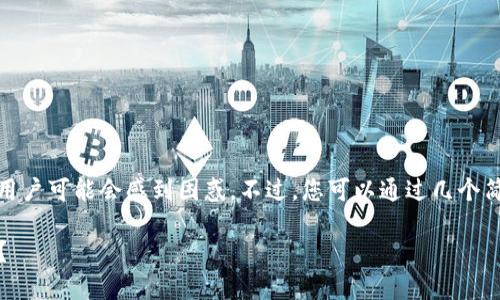 当谈到如何使用TP钱包与PancakeSwap进行交互时，许多用户可能会感到困惑。不过，您可以通过几个简单的步骤来轻松完成这项操作。以下是您需要遵循的指南。

### TP钱包与PancakeSwap：如何实现无缝交易的秘诀？