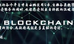 jiaoti腾讯的区块链如何改