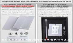 揭秘最新区块链思维：它