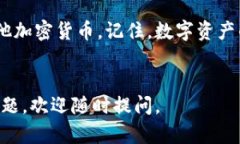 要将ETH存入TP钱包（Trust