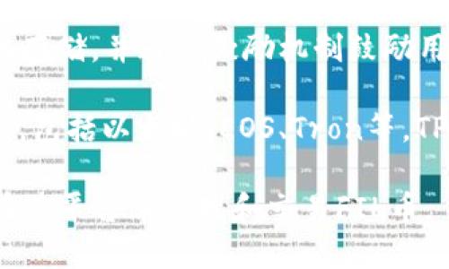 FIL币，或者Filecoin，是基于自己的区块链网络的加密货币。它设计用于去中心化存储，并通过激励机制鼓励用户提供存储空间。Filecoin的区块链属于内容存储和分发领域。

而提到TP钱包（TokenPocket Wallet），这是一个多链钱包，支持多种区块链资产，包括以太坊、EOS、Tron等。TP钱包支持Filecoin的存储和管理功能，用户可以通过它来安全存储和交易FIL币。

总结来说，FIL币是基于Filecoin区块链的，而TP钱包是一种多链钱包，支持用户在其平台上管理和交易FIL币。