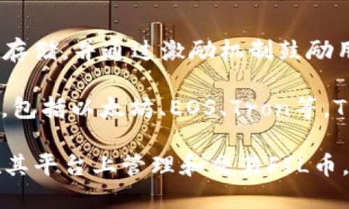 FIL币，或者Filecoin，是基于自己的区块链网络的加密货币。它设计用于去中心化存储，并通过激励机制鼓励用户提供存储空间。Filecoin的区块链属于内容存储和分发领域。

而提到TP钱包（TokenPocket Wallet），这是一个多链钱包，支持多种区块链资产，包括以太坊、EOS、Tron等。TP钱包支持Filecoin的存储和管理功能，用户可以通过它来安全存储和交易FIL币。

总结来说，FIL币是基于Filecoin区块链的，而TP钱包是一种多链钱包，支持用户在其平台上管理和交易FIL币。