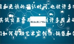 艺术品区块链是用来代表