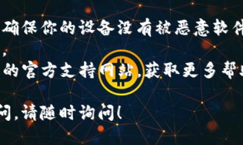 将TP钱包的私钥导入钱包的操作步骤如下：

### 1. 打开TP钱包

首先，确保你的设备上已经安装了TP钱包应用。点击图标打开钱包。

### 2. 进入钱包管理界面

在钱包的主界面，通常会看到你的各种资产和钱包信息。寻找“钱包管理”或者“设置”选项，通常位于页面的右上角或侧边菜单中。

### 3. 选择导入钱包

在钱包管理界面，应该有一个“导入钱包”或“添加钱包”的选项。点击这个选项。

### 4. 选择导入方式

导入钱包时，通常会显示几种选项，例如使用助记词、私钥或其他方式。在这里选择“私钥”导入。

### 5. 输入私钥

在弹出的输入框中，输入你的私钥。这通常是一串较长的字母和数字组合。请确保没有错误，确保复制粘贴时不会多或者少了字符，并且注意大小写。

### 6. 确认导入

输入完私钥后，点击确认或导入按钮。系统会检查私钥的有效性。 如果有效，你的资产将会加载到TP钱包中。

### 7. 保护私钥

一旦成功导入，TP钱包应该会提醒你安全性的问题。务必要妥善保管你的私钥，不要共享给他人。私钥就像是钱包的钥匙，保护好它便是保护好你的资产。

### 注意事项

- **私钥安全**：导入私钥的操作需要在安全的环境下进行，确保你的设备没有被恶意软件感染。
- **备份**：建议在导入之前备份重要资产，以避免数据丢失。
- **官方支持**：若在操作过程中遇到问题，可以访问TP钱包的官方支持网站，获取更多帮助和指导。

希望以上步骤能帮助你成功导入TP钱包的私钥。如有其他疑问，请随时询问！