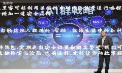 piaoti如何保护你的tp钱包，