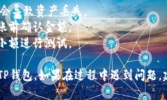 要将USDT（泰达币）转账到