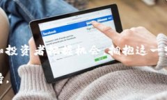 区块链技术作为一种颠覆