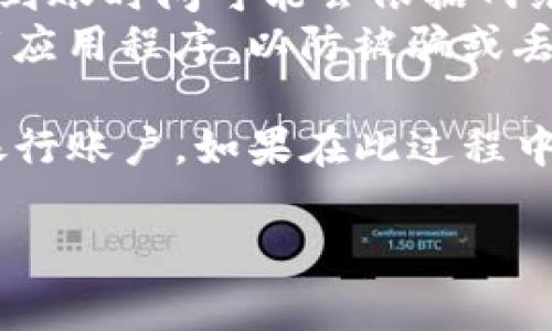 要将T P钱包中的USDT提现到您的银行账户或其他钱包，您可以按照以下步骤操作。首先，请确保您了解相关提现流程和费用。以下是一个详细的指南：

### 步骤一：登录您的T P钱包
首先，打开T P钱包应用程序，并使用您的账户信息登录。确保你的手机连接到互联网，以便顺利操作。

### 步骤二：找到USDT
在钱包首页，您将看到不同的数字资产。请查找USDT的图标，并点击它以进入USDT的页面。在这个页面上，您可以查看您的USDT余额和交易记录。

### 步骤三：选择提现功能
在USDT页面，寻找“提现”或“提币”的选项。通常，这个选项会清晰地显示在页面上。点击此选项，您将进入提现设置页面。

### 步骤四：输入提现信息
在提现页面，您需要输入以下信息：
ul
  listrong提现金额：/strong输入您想提现的USDT数量。/li
  listrong提现地址：/strong填写您希望将USDT提现到的外部钱包地址。请务必确保地址的正确性，因为错误的地址会导致资金损失。/li
/ul

### 步骤五：确认信息
在提交提现请求之前，仔细检查您输入的信息是否无误，特别是提现地址和金额。确保没有拼写错误或者多余的空格。

### 步骤六：完成身份验证
为了保证账户安全，T P钱包可能会要求您进行身份验证。这可能包括输入密码、使用指纹识别或短信验证码。按照系统提示完成这些步骤。

### 步骤七：提交提现申请
一旦您确认所有信息无误并完成身份验证，就可以点击“提交”按钮。系统会处理您的提现请求，一般情况下，USDT的提现会在几个小时内完成，但在网络高峰期可能会需要更长时间。

### 步骤八：检查提现状态
提现提交后，您可以在提现记录中查看状态。如果提现成功，您会看到相应的状态信息和交易ID。您还可以在您指定的外部钱包中查看到账情况。

### 注意事项
1. **交易费用：** 提现时，T P钱包可能会收取一定的手续费，具体费用请查阅钱包内相关说明。
2. **网络确认时间：** 不同区块链网络的确认时间会有所不同，USDT的提现到账时间可能会依据网络的拥堵情况而变化。
3. **安全性：** 确保您使用的是官方版本的T P钱包，避免在非官方渠道下载应用程序，以防被骗或丢失资金。

通过以上步骤，您应该能够顺利将T P钱包中的USDT提现到您的外部钱包或银行账户。如果在此过程中有任何疑问或问题，请及时联系T P钱包的客服支持，获得进一步的帮助。

希望这些信息能帮助您顺利提现！