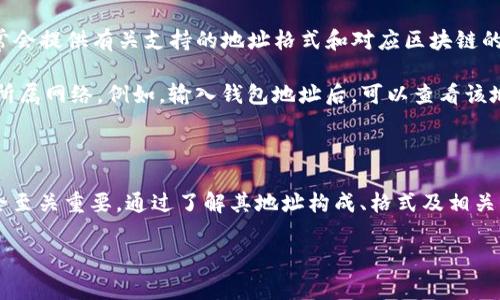 要区分TP钱包和火币钱包地址，首先我们需要了解这两种钱包的基本构成和特点。TP钱包（TokenPocket）和火币钱包（Huobi Wallet）都是常用的数字货币钱包，但它们在地址构成、功能、支持的币种等方面有所不同。

### 主要区别

1. **地址格式**：
   - **TP钱包**：通常支持多种公链的地址，其地址格式会根据所选区块链的标准不同而有所变化。例如，Ethereum、TRON和BSC等区块链会有不同的地址格式。
   - **火币钱包**：同样支持多种区块链，其地址也是基于所支持的不同公链而不同。火币钱包也常常为其用户提供Huobi生态系统内的代币地址。

2. **提币或转账时的注意事项**：
   - **TP钱包**用户在提币或转账时，必须确保目的地址与发送的资产匹配，尤其是在跨链时。错误的地址会导致资产的丢失。
   - **火币钱包**在提币时，需要特别注意选择正确的网络进行转账，以确保资产安全。

3. **钱包界面与功能**：
   - **TP钱包**：具有多种功能，如DApp访问、NFT交易、资产管理等，界面友好，适合多种用户需求。
   - **火币钱包**：主要与火币交易所旗下服务紧密联系，适合那些希望在交易所进行资产操作的用户。

### 如何辨别

1. **确认地址前缀**：不同的钱包类型和支持的区块链可能会有不同的地址前缀。例如，ETH地址通常以“0x”开头，而比特币地址可能以“1”或“3”开头。确认地址的一部分特征可以帮助辨别。

2. **对照官方文档**：无论是TP钱包还是火币钱包，访问其官方网站或用户手册，通常会提供有关支持的地址格式和对应区块链的详细信息。

3. **使用检验工具**：部分在线工具和区块链浏览器可以帮助确认地址的合法性和所属网络。例如，输入钱包地址后，可以查看该地址的历史记录和资产情况。

### 总结

在数字货币交易和管理过程中，正确辨别TP钱包和火币钱包的地址对于用户资产安全至关重要。通过了解其地址构成、格式及相关的操作注意事项，用户可以更有效地保护自己的资产安全，做到心中有数，谨慎行事。

如果你有具体问题或进一步的需求，欢迎随时询问！