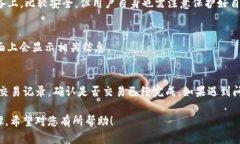 要将TP钱包中的其他加密货