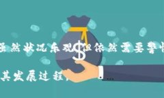 区块链和派币（Pi Network）