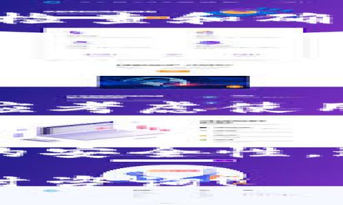 在使用t p钱包时，用户可能会想要同步到另一个钱包，以便进行更便捷的管理或跨设备的使用。以下是一些步骤和要点，供参考：

### 1. **确定目标钱包的支持性**
   首先，需要确认你要同步的另一钱包支持与t p钱包的同步功能。不同的钱包工具可能具有不同的兼容性，确保两者可以相互操作。
   
### 2. **备份t p钱包**
   在进行任何同步操作之前，务必要先备份你当前的t p钱包。这可以确保在同步过程中遇到问题时，可以恢复到之前的状态。
   
### 3. **获取钱包公钥/私钥**
   根据目标钱包的要求，获取t p钱包中的公钥或私钥。这通常在钱包的设置或信息页面中可以找到。注意保护你的私钥，请勿透露给他人。
   
### 4. **输入目标钱包信息**
   在目标钱包中，找到相关的选项以添加或导入钱包。在提示输入公钥或私钥时，将其粘贴到相应的字段中。
   
### 5. **验证和同步**
   完成输入后，通常会有一个选项进行验证或同步。点击之后，系统可能会检查和确认你的资金和账本信息。如果一切正常，目标钱包将会导入t p钱包的信息。

### 6. **检查同步结果**
   同步完成后，查看目标钱包中的余额和交易记录，确保所有信息都已正确同步。若有不符，可能需要重新确认步骤或联络客服支持。

### 7. **安全提示**
   小心保护钱包的敏感信息。如果需要频繁地在不同钱包之间进行同步，应考虑使用专业的硬件钱包或安全工具，以提高资金的安全性。

### 结论
同步t p钱包到另一个钱包并不复杂，但操作过程中务必要小心，确保数据的安全性。通过以上步骤，用户可以实现无缝的跨平台体验，更加便捷地管理数字资产。

希望这些步骤能帮助你顺利完成t p钱包的同步。如果有任何疑问，欢迎随时咨询！