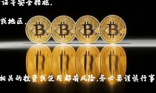 关于TokenPocket是否可靠的问题，关键在于不同用户的经历和信息来源。TokenPocket是一种多链钱包，旨在为用户提供便捷的数字资产管理和交易功能。以下是一些考虑因素，以帮助你判断TokenPocket是不是“假”的：

1. **开发团队与背景**：了解TokenPocket的开发团队和背景。如果这个项目背后有一支专业和透明的团队，并且有良好的历史记录，那么它的可信度会更高。

2. **用户评价**：查看其他用户对TokenPocket的评价和使用体验。社交媒体、论坛、区块链相关的网站等都是获取用户反馈的好渠道。

3. **安全性**：检查TokenPocket的安全性，包括是否曾有过安全漏洞、是否提供二次验证等安全措施。

4. **合规性**：检视该钱包是否符合相关法律法规和行业标准，特别是在你的所在国家或地区。

5. **功能和更新**：观察TokenPocket是否定期更新，并且其功能是否与市场需求相符。

6. **社区支持**：参与TokenPocket的社区，了解该项目的活跃程度和用户支持情况。

综合考虑以上因素，你可以更好地判断TokenPocket的可靠性。但请注意，任何数字资产相关的投资或使用都有风险，务必要谨慎行事。如果你有具体情况或疑虑，查阅更为专业的评论和评估将是一个好主意。