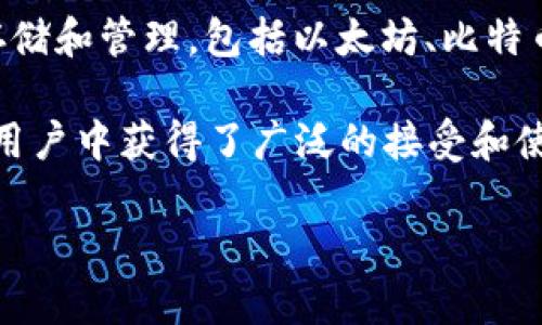 TP钱包，全名为TokenPocket钱包，是由中国团队开发的一款数字货币钱包。它是一个多链钱包，支持多种公链资产的存储和管理，包括以太坊、比特币、波场等。TP钱包的功能不仅包括简单的数字资产管理，还包括去中心化应用（DApp）的访问、代币交易、和资助项目等。

TP钱包的推出是为了满足区块链用户对便捷、安全和多功能钱包的需求。其中文界面设计和本土化的服务使其在中国用户中获得了广泛的接受和使用。此外，TP钱包在安全性和用户体验方面也下了很大功夫，确保用户的资产安全。

如果你对TP钱包或数字货币钱包有更具体的问题，可以继续提问！