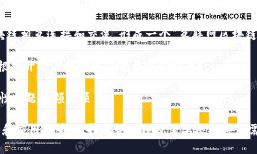模块化区块链是一种通过将区块链协议分成多个独立模块，以便实现更高的灵活性和可伸缩性的新兴技术。在这一领域，有几种项目和代币得到了广泛关注。以下是一些与模块化区块链相关的加密货币（币）：

1. **Celestia (TIA)**: 这是一种专注于模块化区块链架构的协议，提供数据可用性和共识层分离，旨在提高区块链的可扩展性。

2. **Optimism (OP)**: 作为以太坊的扩展解决方案，Optimism采用了模块化的设计，允许开发者在其上构建高效的 дd应用。

3. **Arbitrum (ARB)**: 另外一种Layer 2扩展解决方案，类似于Optimism，使用模块化设计，旨在降低交易成本，提高交易速度。

4. **Polygon (MATIC)**: Polygon 是一个层二解决方案，致力于提供更高的交易吞吐量和更低的交易费用，模块化设计是其关键理念之一。

5. **Cosmos Network (ATOM)**: Cosmos采用了模块化设计，允许不同的区块链相互连接和交流，形成一个“互联网区块链”，提高了互操作性。

6. **Avalanche (AVAX)**: Avalanche平台支持模块化的自定义区块链，可以根据开发者的需求快速构建和部署。

7. **NEAR Protocol (NEAR)**: NEAR也是以分片和模块化设计来解决可扩展性问题的领先项目。

这些代币和项目在模块化区块链技术的发展中扮演着重要角色，具备不同的特点和应用场景。选择适合的项目需要根据具体需求和技术特性进行筛选和研究。