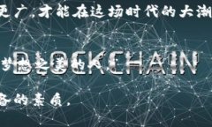   “区块链出海：全球市场