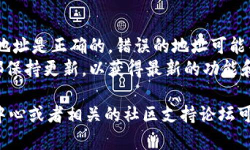 要在TP（Trust Wallet）中添加Soul Wallet，你可以按照以下步骤进行：

### 步骤一：下载和安装Soul Wallet

如果你还没有Soul Wallet，可以在手机应用商店（如App Store或Google Play）中搜索并下载它。

### 步骤二：获取Soul Wallet的地址

打开Soul Wallet，找到你的钱包地址。通常，这个地址会在钱包首页或者账户管理中显示。

### 步骤三：打开Trust Wallet（TP）

打开你已经安装好的Trust Wallet应用，准备将Soul Wallet集成到里面。

### 步骤四：添加币种

1. 在Trust Wallet的主界面中，点击右上角的“ ”号（添加币种）。
2. 在搜索框中输入你想要添加的币种名称（比如“SOUL”）。
3. 找到对应的币种，点击旁边的“开关”将其开启。

### 步骤五：发送或接收资产

1. 返回Trust Wallet主界面，选择你刚才添加的币种。
2. 点击“接收”，然后复制你的Soul Wallet地址。
3. 回到Soul Wallet，找到你要发送的资产，点击发送。
4. 粘贴你从Trust Wallet复制的地址，输入发送金额，确认即可。

### 步骤六：确认交易

在Trust Wallet中检查资产是否到账。交易可能会有延迟，耐心等待。

### 注意事项

- 在进行任何交易时，请确保你输入的钱包地址是正确的，错误的地址可能导致资产丢失。
- 确保你的Soul Wallet和Trust Wallet都保持更新，以获得最新的功能和安全补丁。

如果你在过程中遇到问题，查看应用的帮助中心或者相关的社区支持论坛可以获得更多帮助。希望这些步骤对你有帮助！