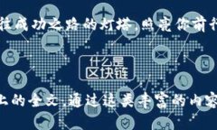 如何检查你的TP钱包里的币