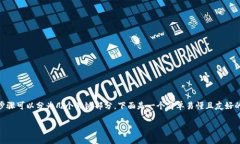 将币安交易所的资金转入